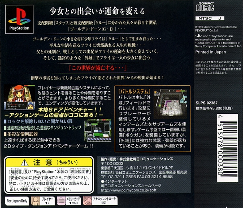 Prisoner — Box back
