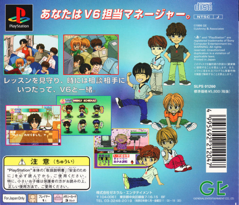 Project V6 — Box back