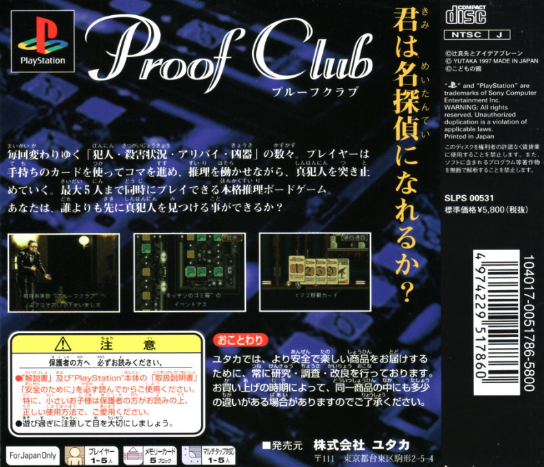 Proof Club — Box back