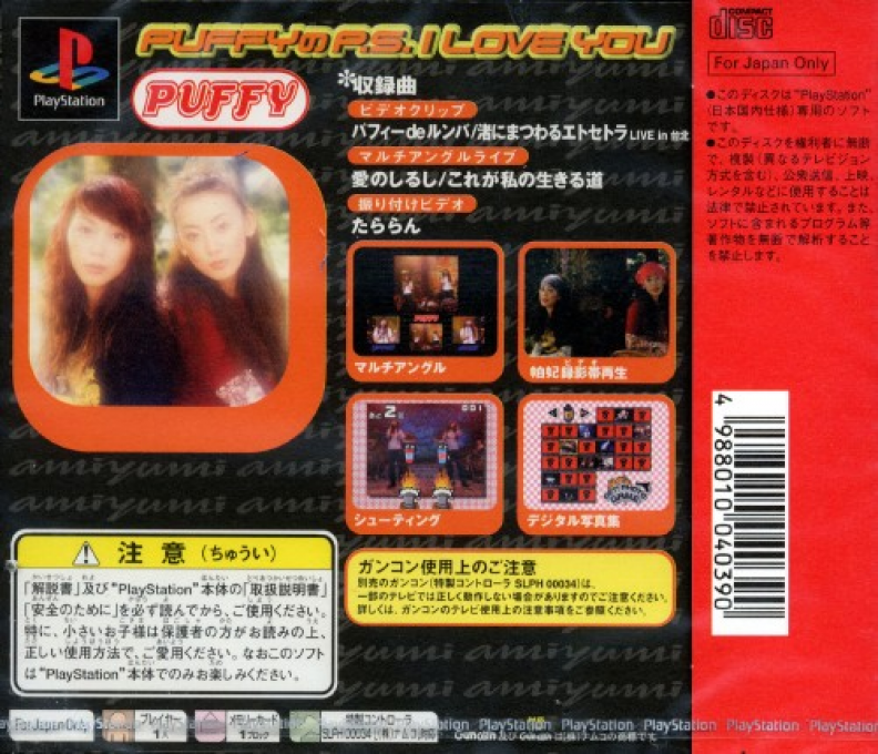 Puffy no P.S. I Love You — Box back