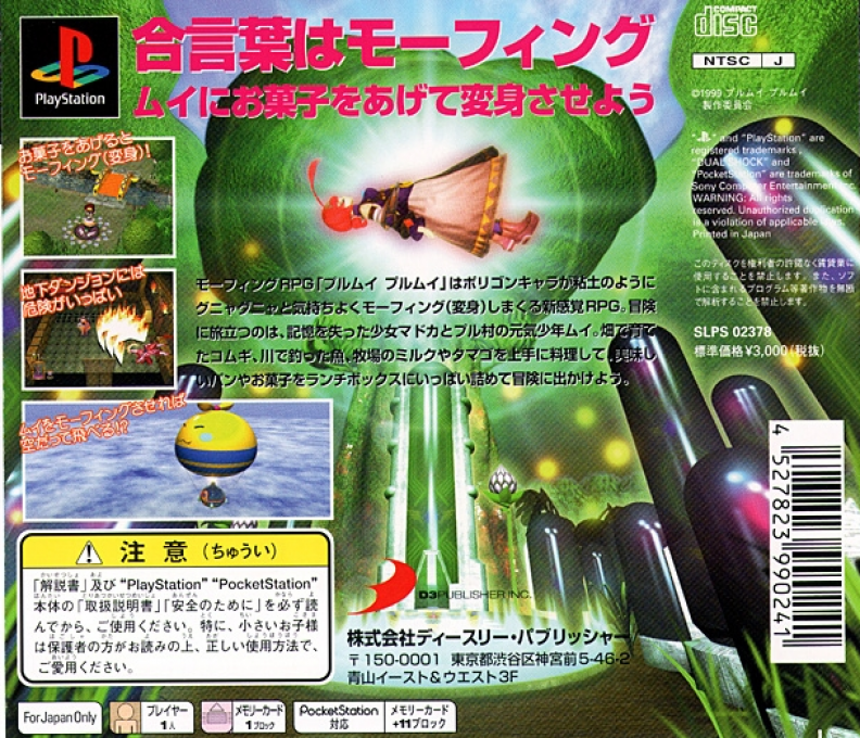 Purumui Purumui — Box back