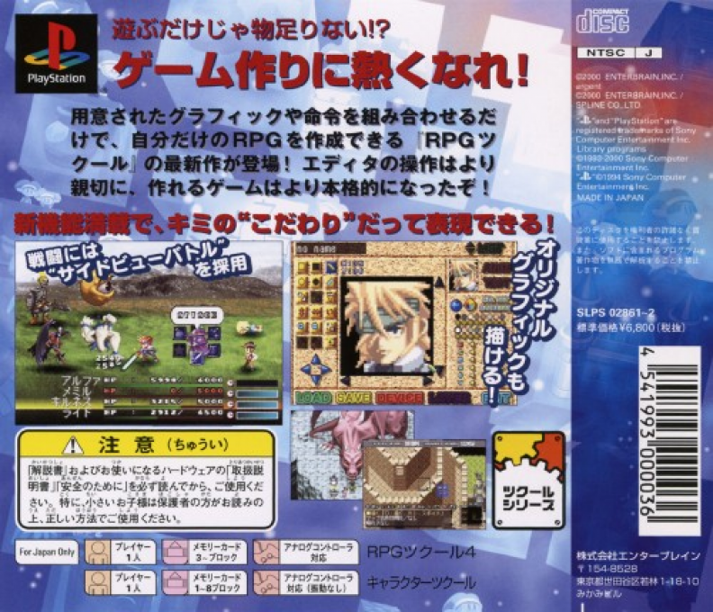 RPG Tkool 4 — Box back