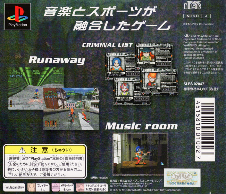R - Rock'n Riders — Box back