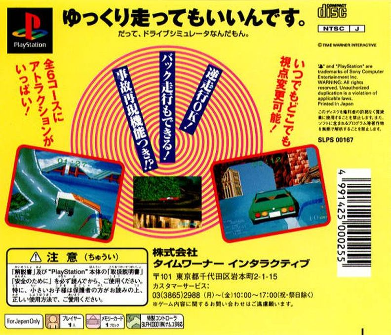 Race Drivin' a Go! Go! — Box back