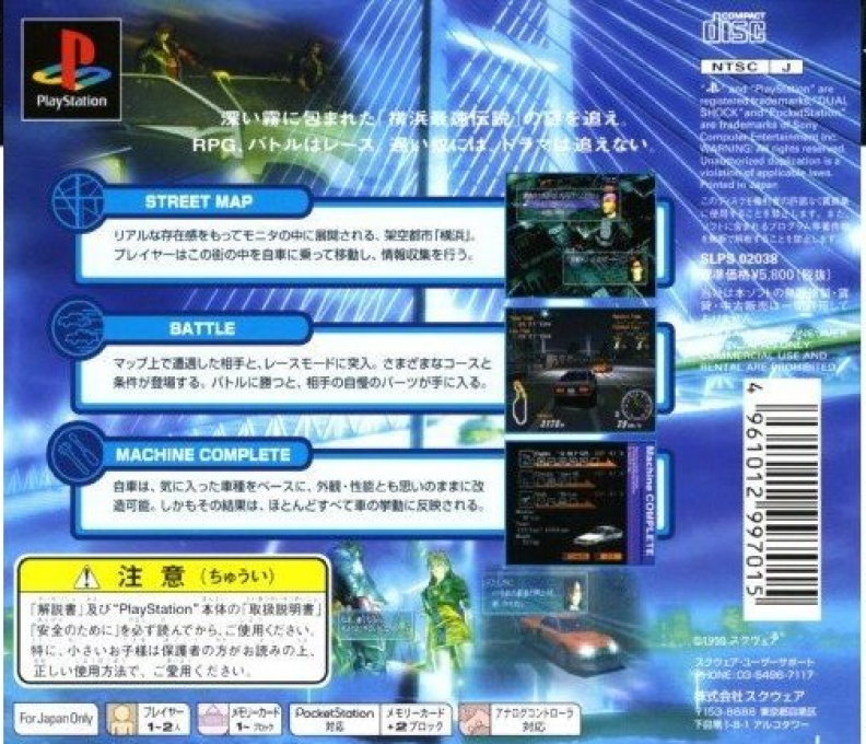 Racing Lagoon — Box back