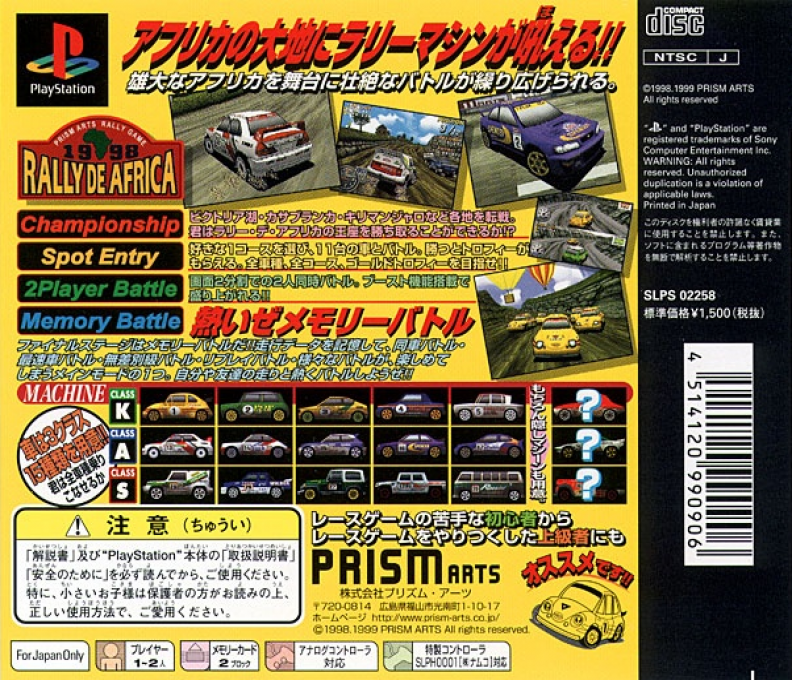 Rally de Africa — Box back