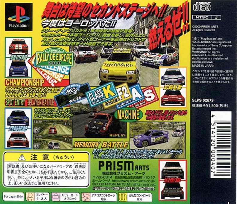 Rally de Europe — Box back
