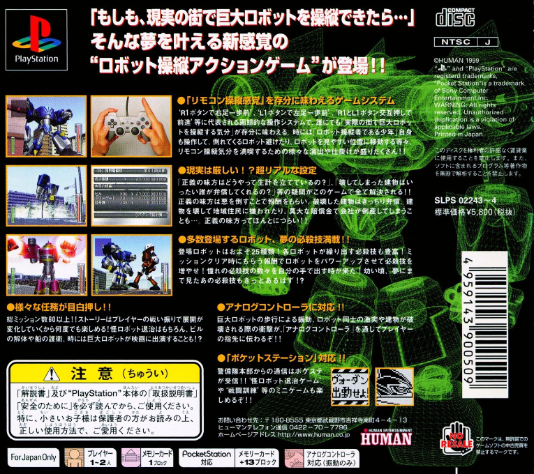 Remote Control Dandy — Box back