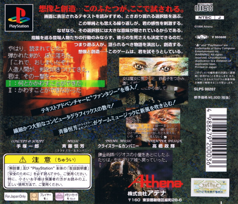 Ring of Sias — Box back