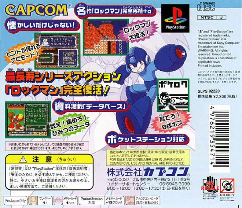 Rockman — Box back