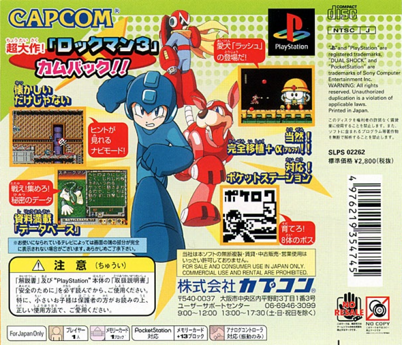 Rockman 3 : Dr. Wily no Saigo! — Box back