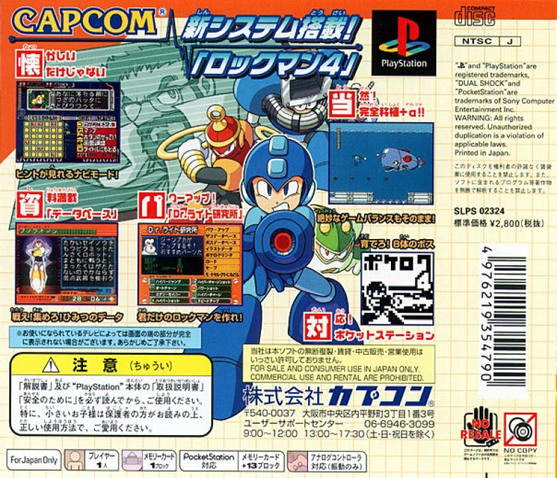 Rockman 4 : Aratanaru Yabou!! — Box back