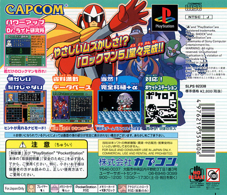 Rockman 5 : Blues no Wana! — Box back