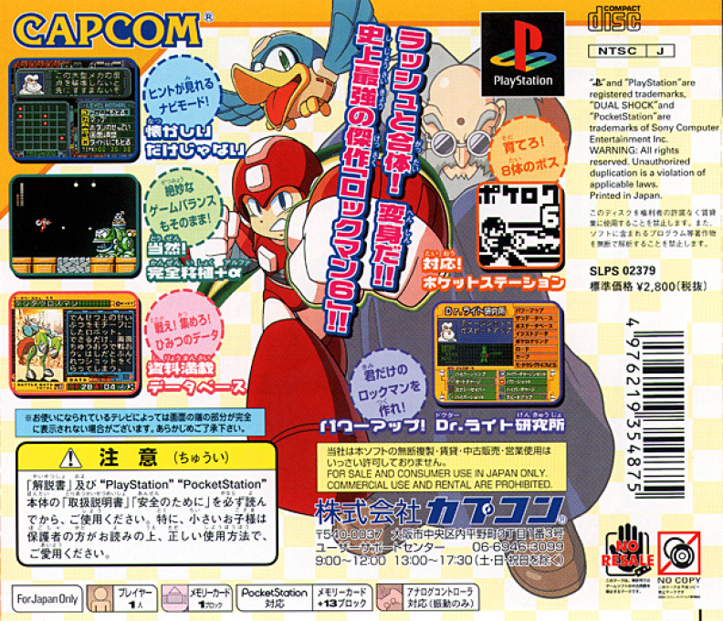 Rockman 6 : Shijou Saidai no Tatakai!! — Box back