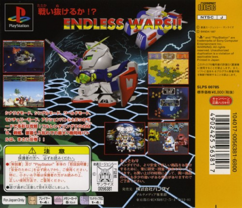 SD Gundam : GCentury — Box back