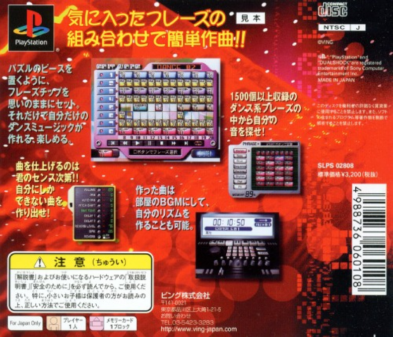 Sakkyoku Surundamon : Dance Remix Hen — Box back