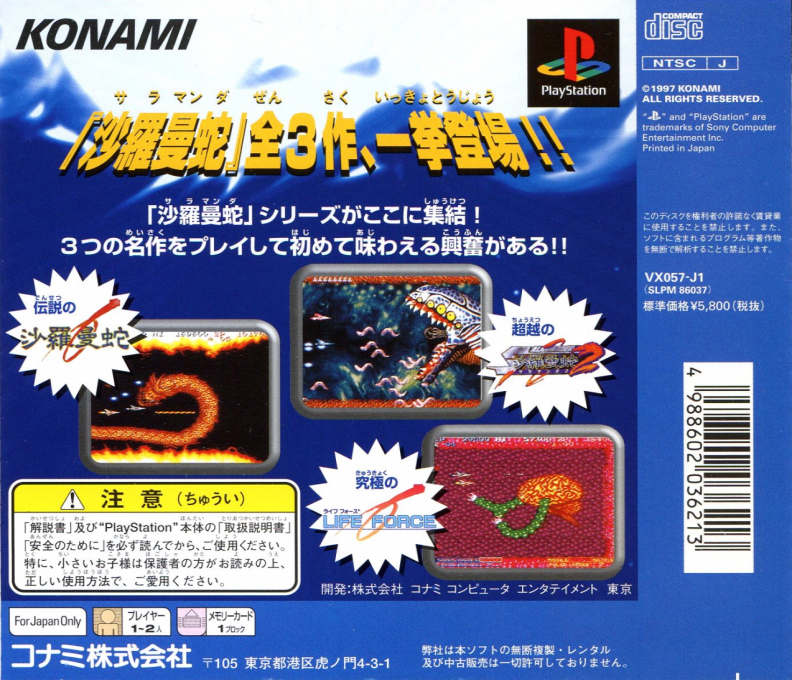 Salamander Deluxe Pack Plus — Box back
