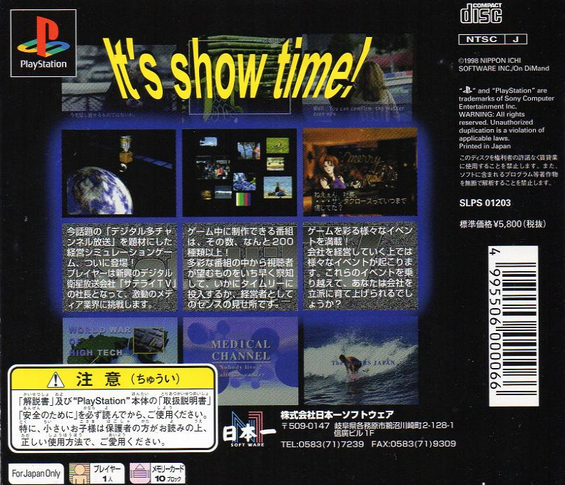 SatelliTV — Box back