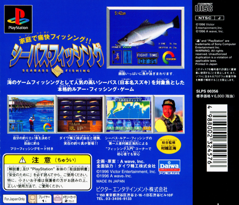 Seabass Fishing — Box back