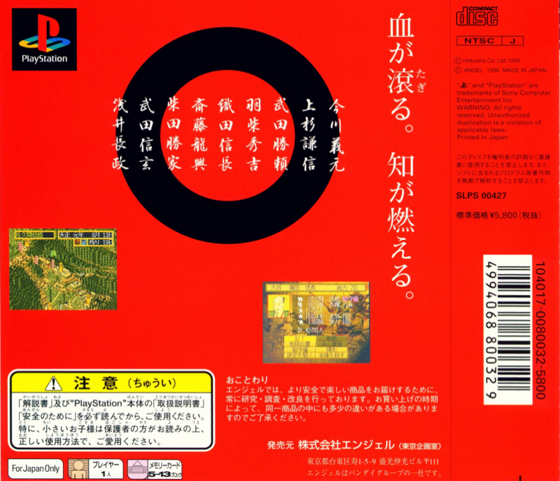 Senran — Box back
