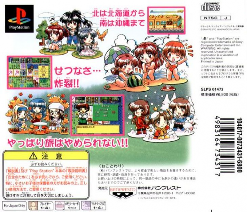 Sentimental Journey — Box back