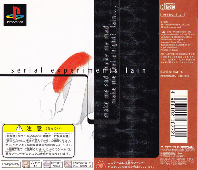 Serial Experiments Lain — Box back