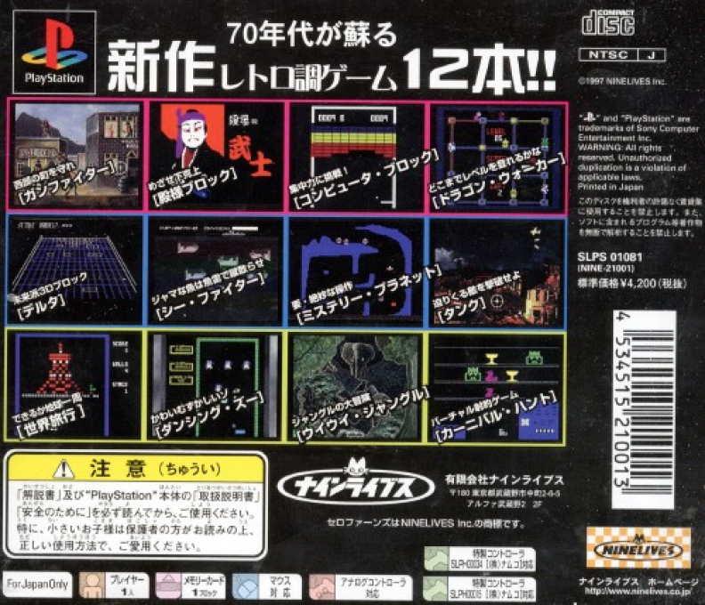 Serofans — Box back
