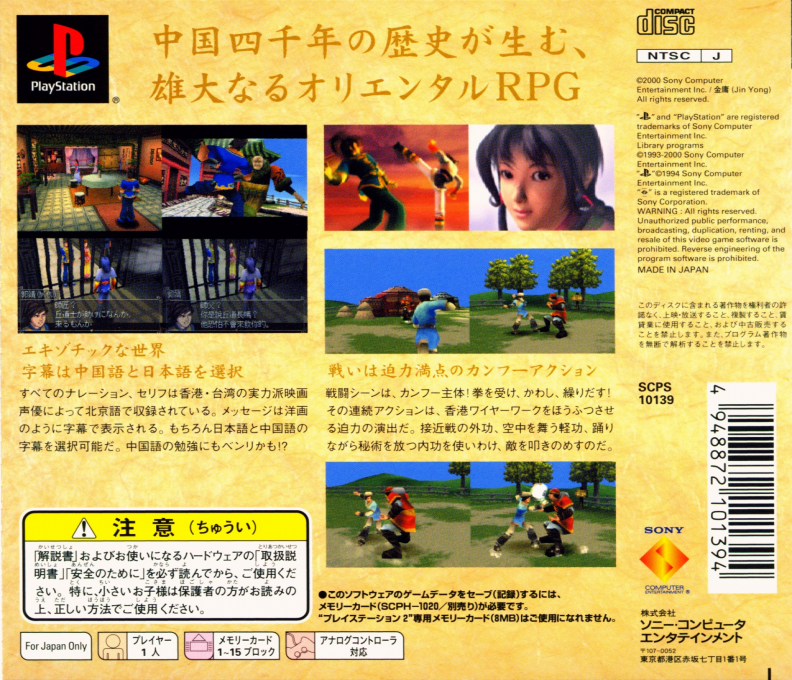 Shachou Eiyuu Den — Box back