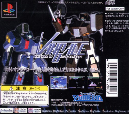 Shin Senki Van-Gale : The War of Neo-Century — Box back