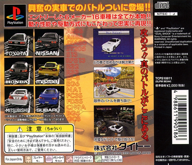 Side by Side Special 2000 — Box back
