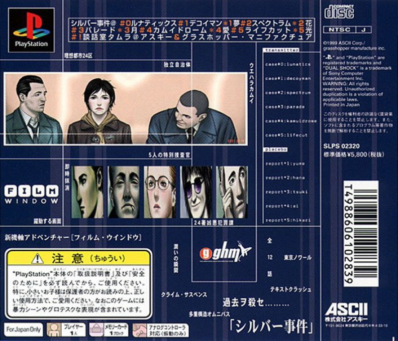 Silver Jiken — Box back