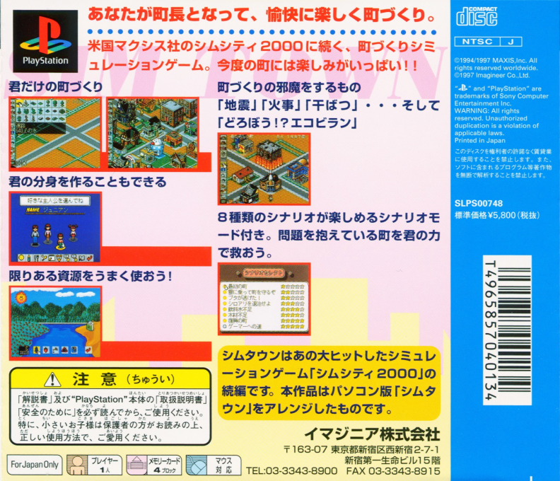 SimTown — Box back