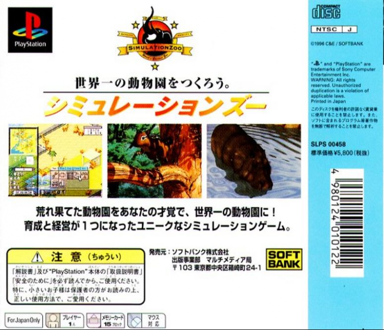 Simulation Zoo — Box back