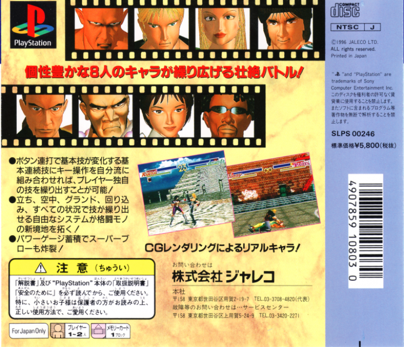 Slam Dragon — Box back