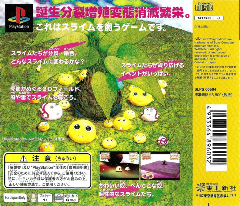 Slime Shiyou! — Box back