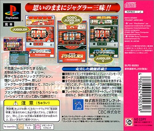 Slot! Pro 3 : Juggler Special — Box back