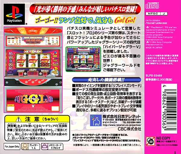 Slot! Pro 6 : Hyper Juggler V — Box back