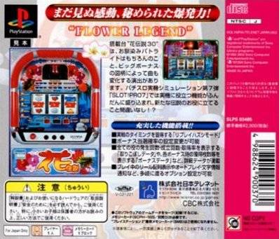 Slot! Pro 7 : Hana Densetsu — Box back