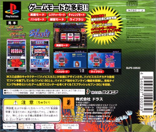 Slotter Mania 9 — Box back