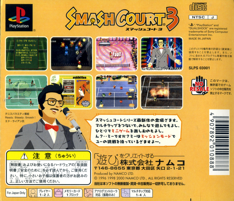 Smash Court 3 — Box back