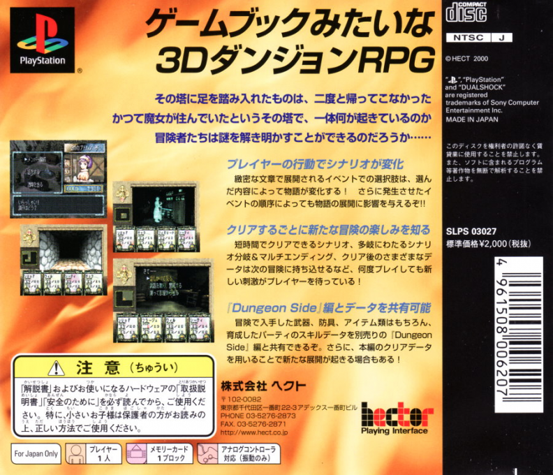 Solid Link : Tower Side — Box back