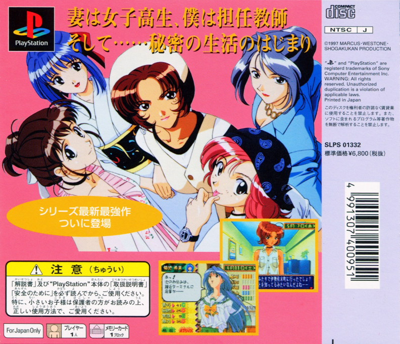 Sotsugyou III : Wedding Bell — Box back
