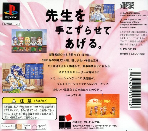 Sotsugyou II : Neo Generation — Box back