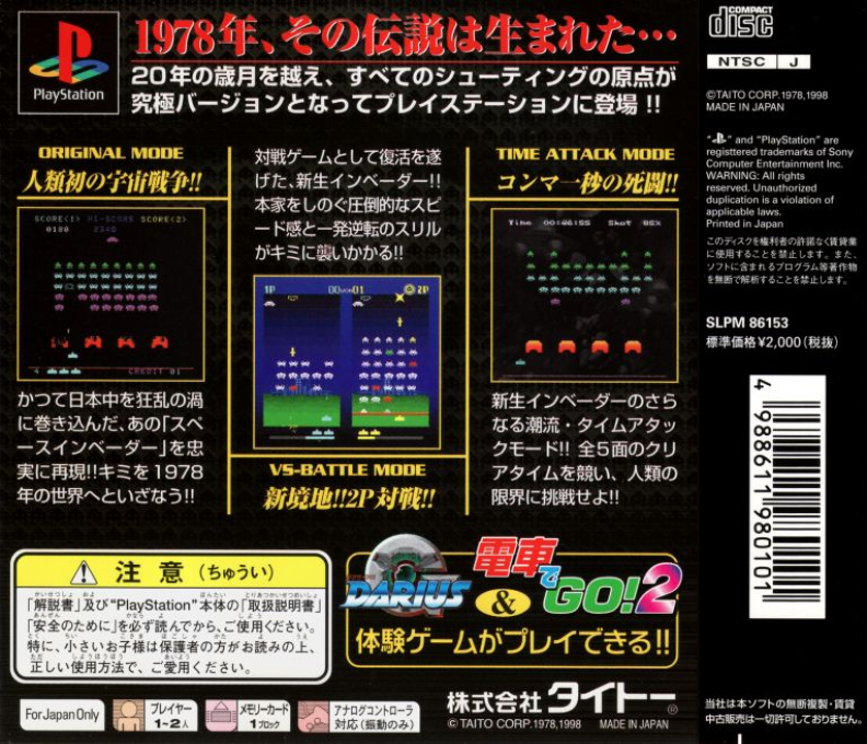 Space Invaders 2000 — Box back
