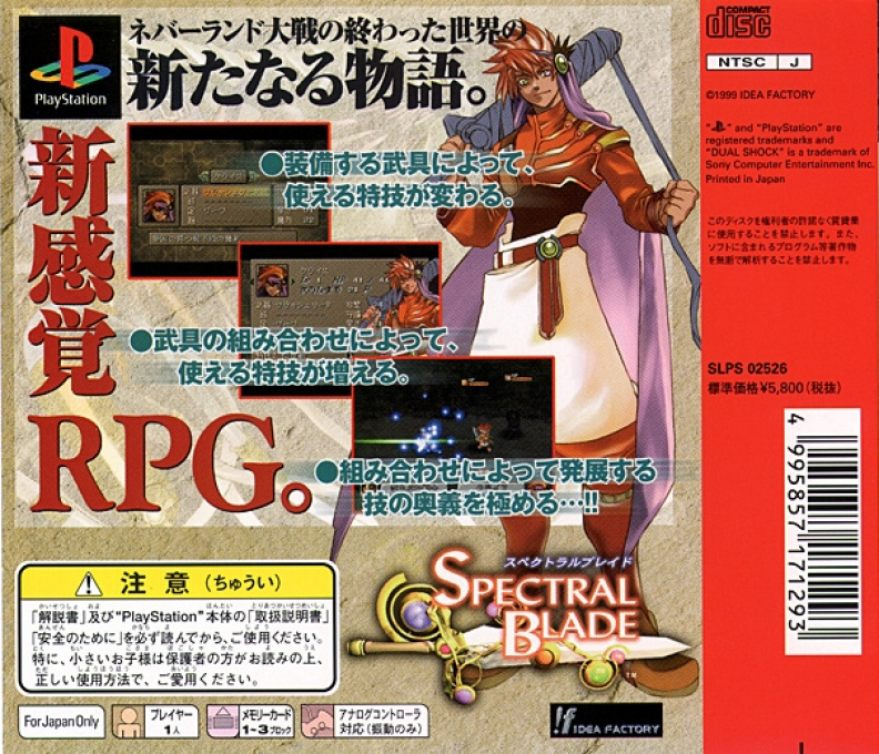 Spectral Blade — Box back