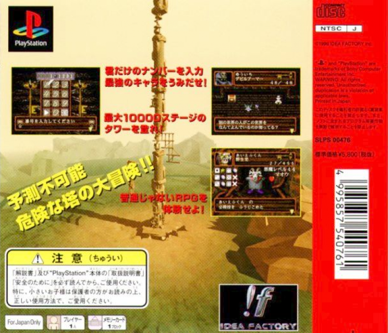 Spectral Tower — Box back