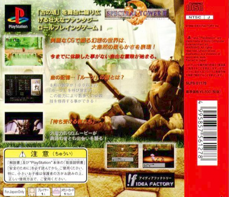 Spectral Tower II — Box back