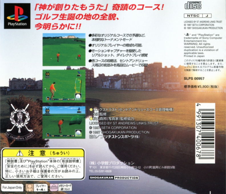 St. Andrews Old Course : Eikou no St. Andrews — Box back