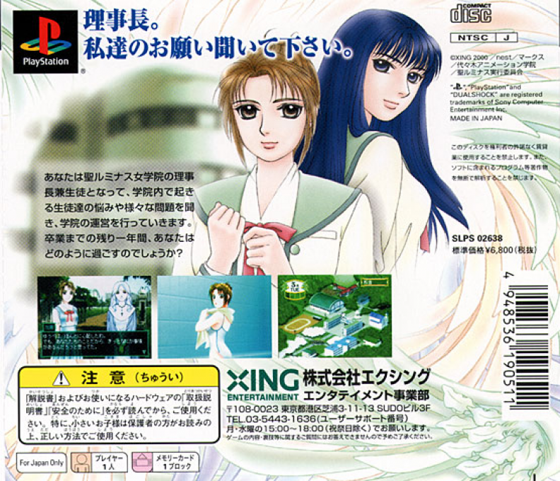 St. Luminous Jogakuin — Box back