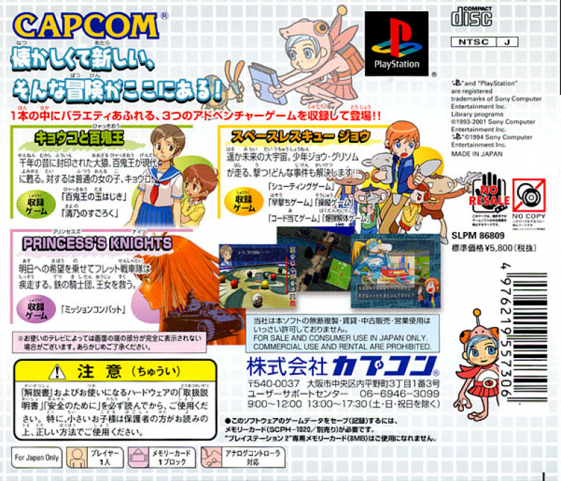 Startling Adventures : Kuusou 3x Daibouken — Box back